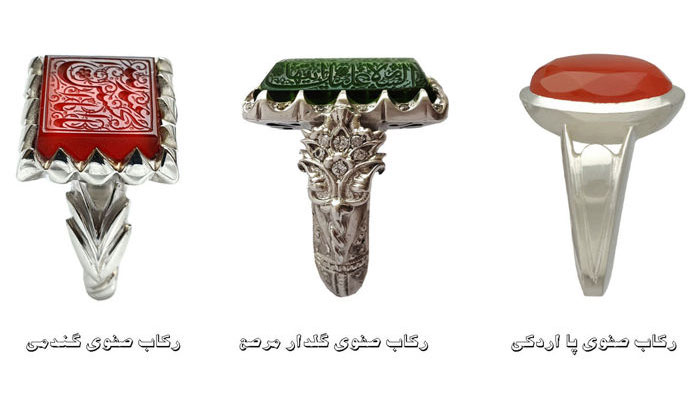 رکاب صفوی
