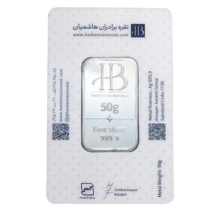 شمش نقره 50 گرم عیار 999.9